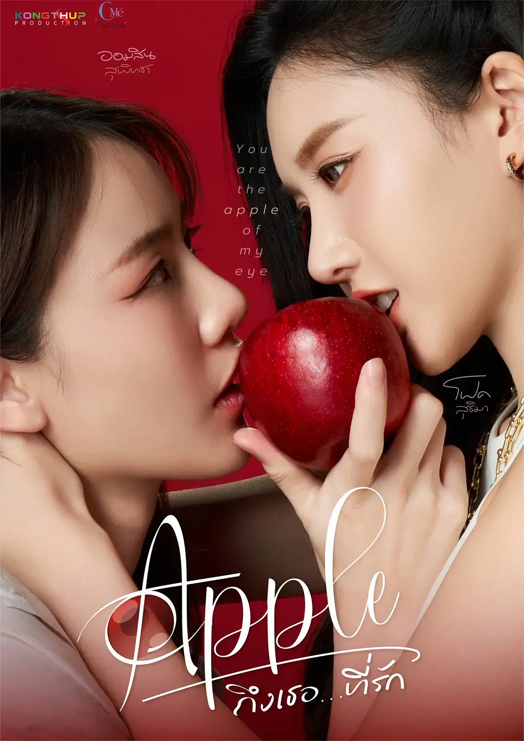 Apple-My-Love