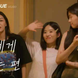 여자에게 설레는 편