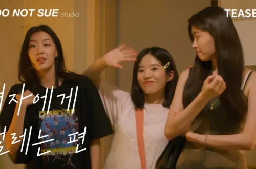 여자에게 설레는 편