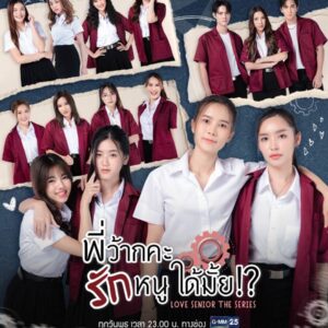 Love Senior the Series