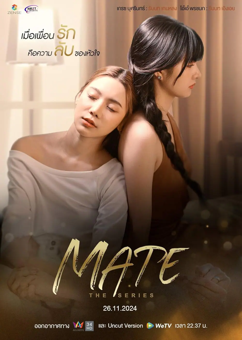Mate the Series