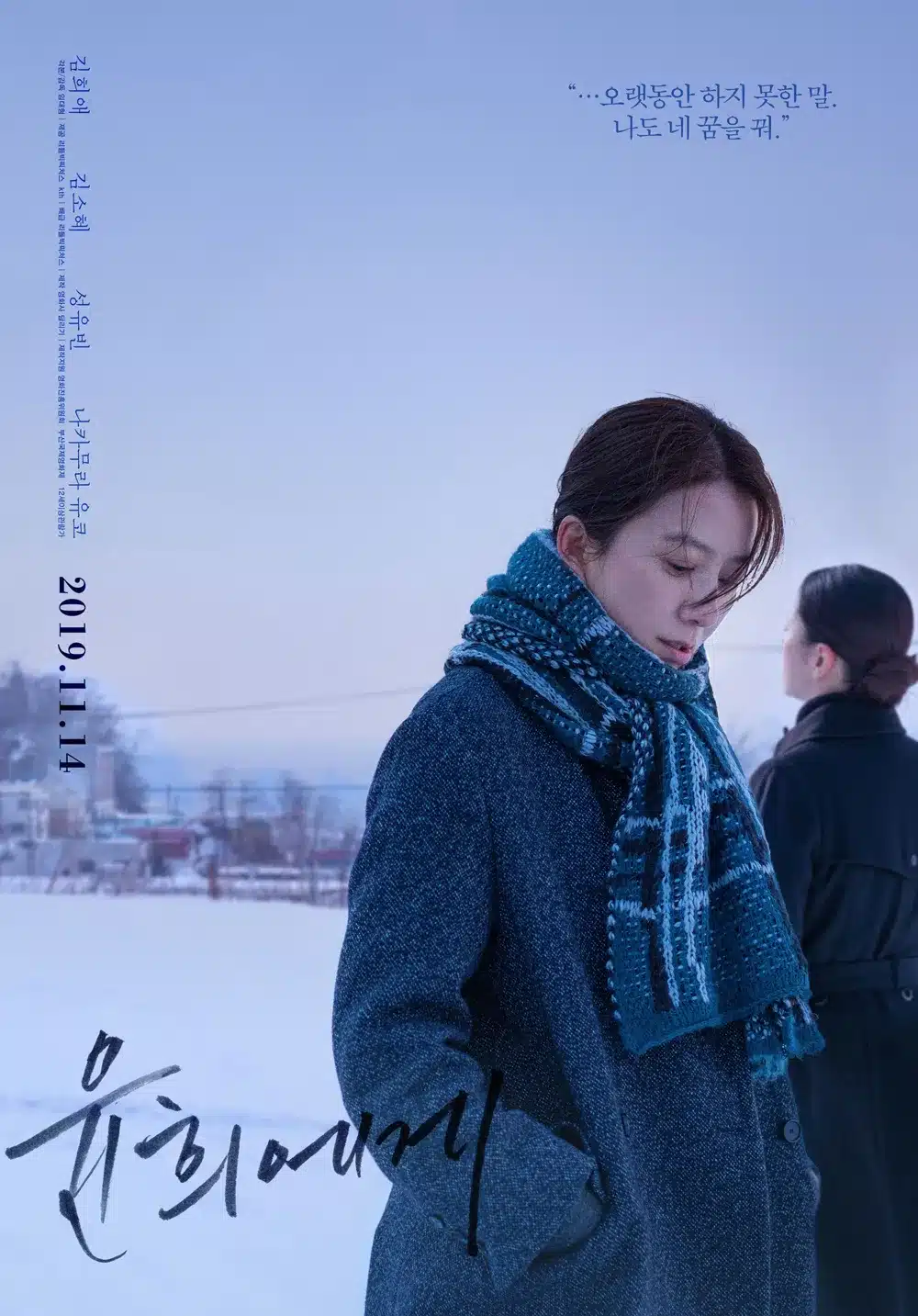 Moonlit Winter