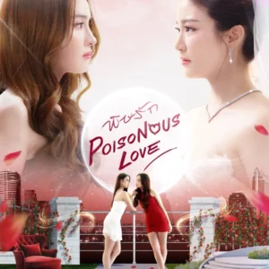 Poisonous Love