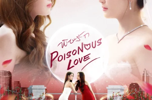 Poisonous Love