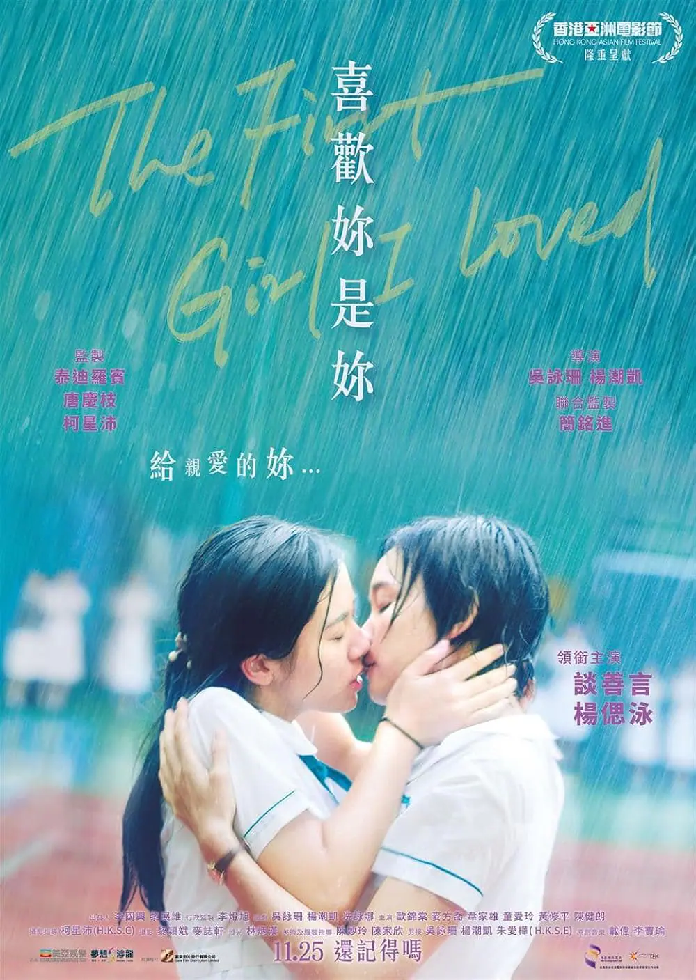 The-First-Girl-I-Loved