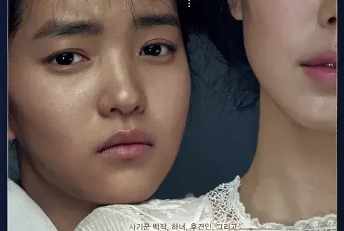 The Handmaiden