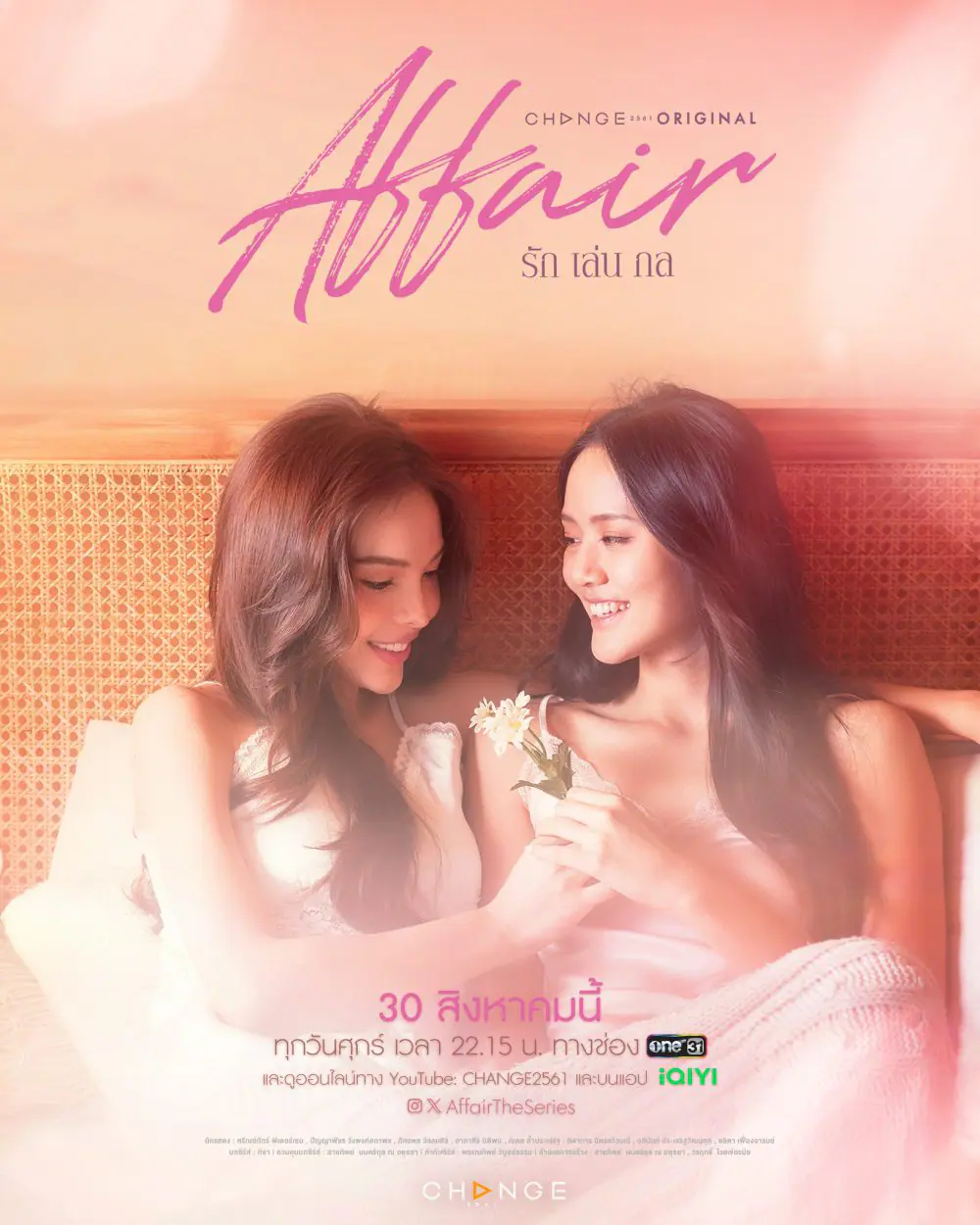 affair