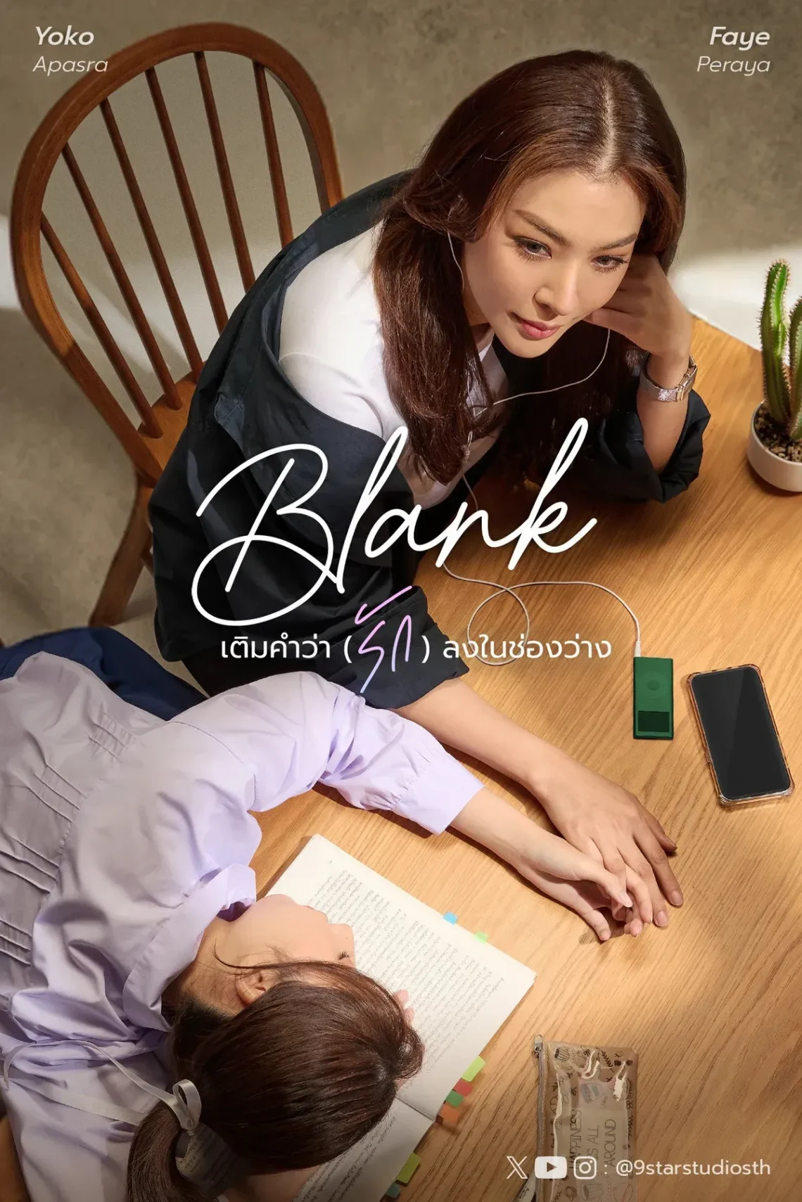blank_the_series
