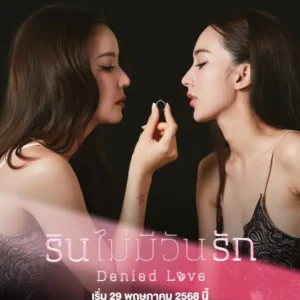 Denied Love