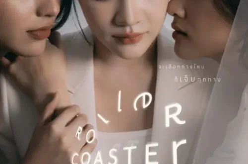 Roller Coaster the Series