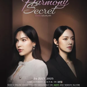 Harmony Secret