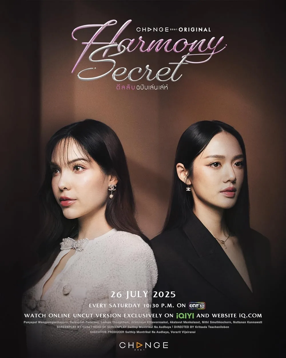 Harmony Secret
