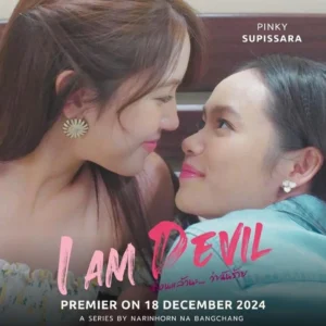 I Am Devil