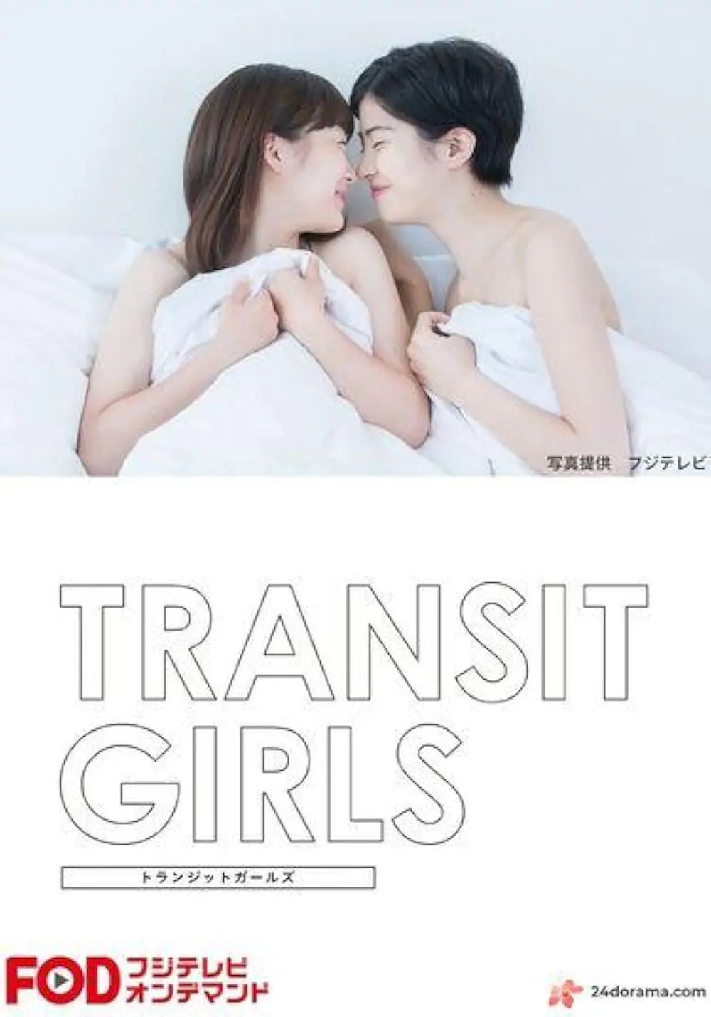 TRANSIT-GIRLS