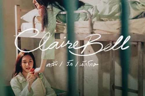 clairebell
