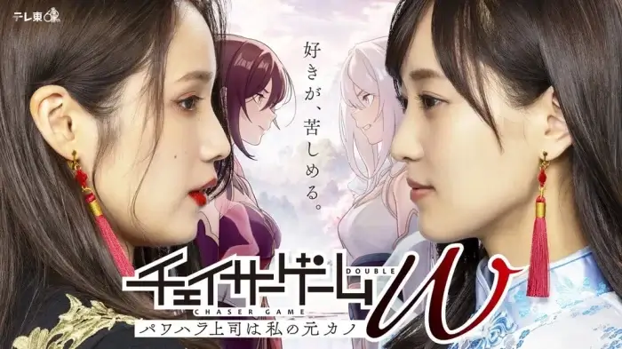 game-w