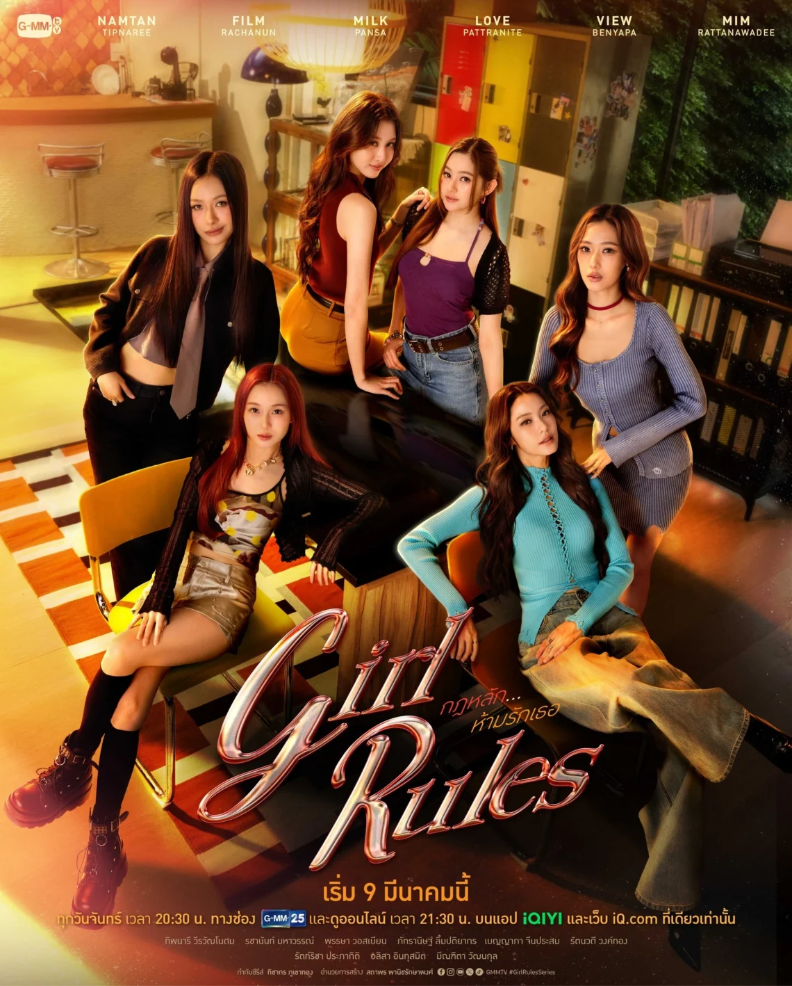 girl-rules