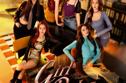 girl-rules
