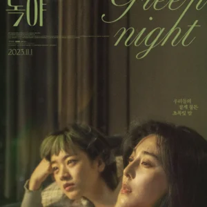 green-night
