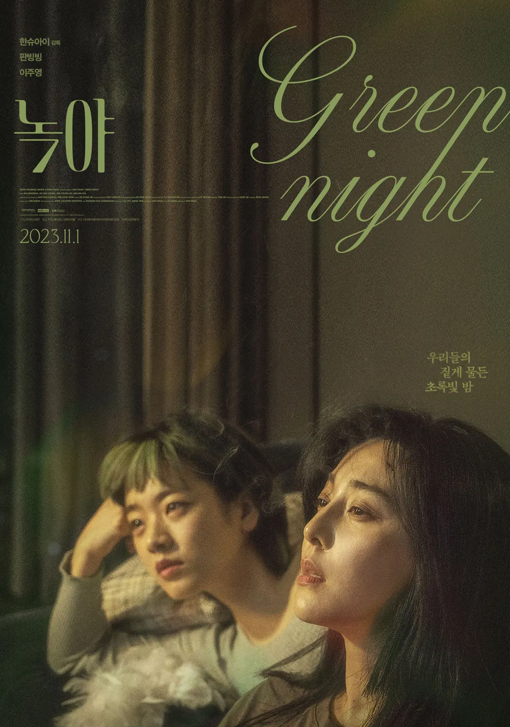 green-night