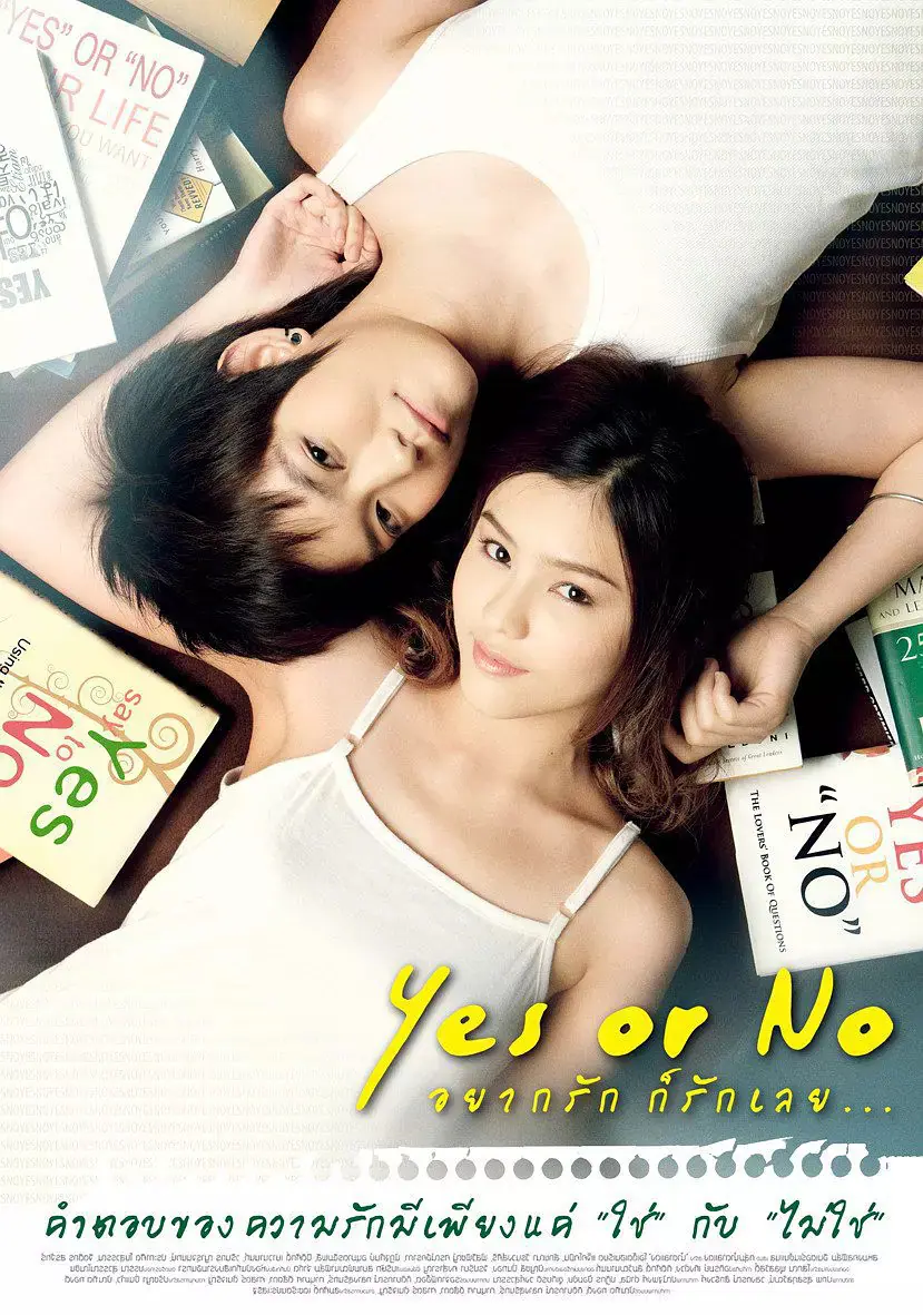 yes-or-no