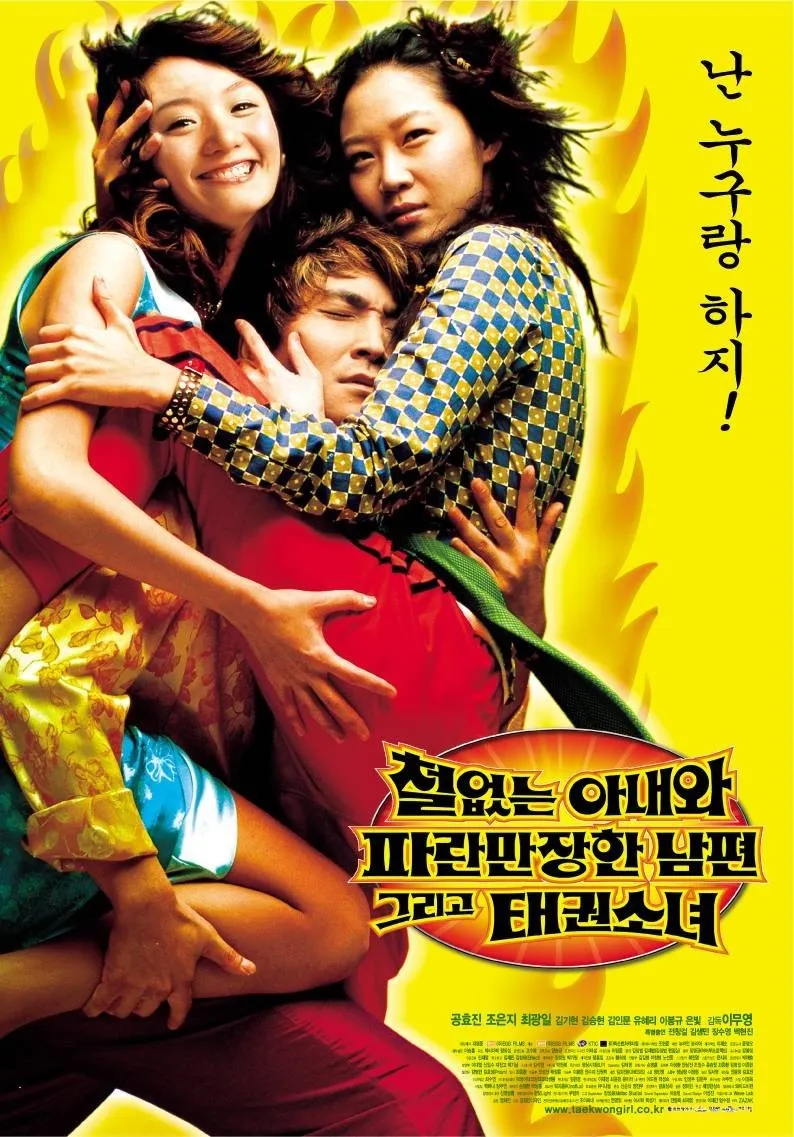 A Bizarre Love Triangle