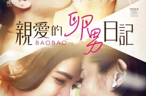 Bao-Bao