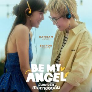 Be My Angel The Series