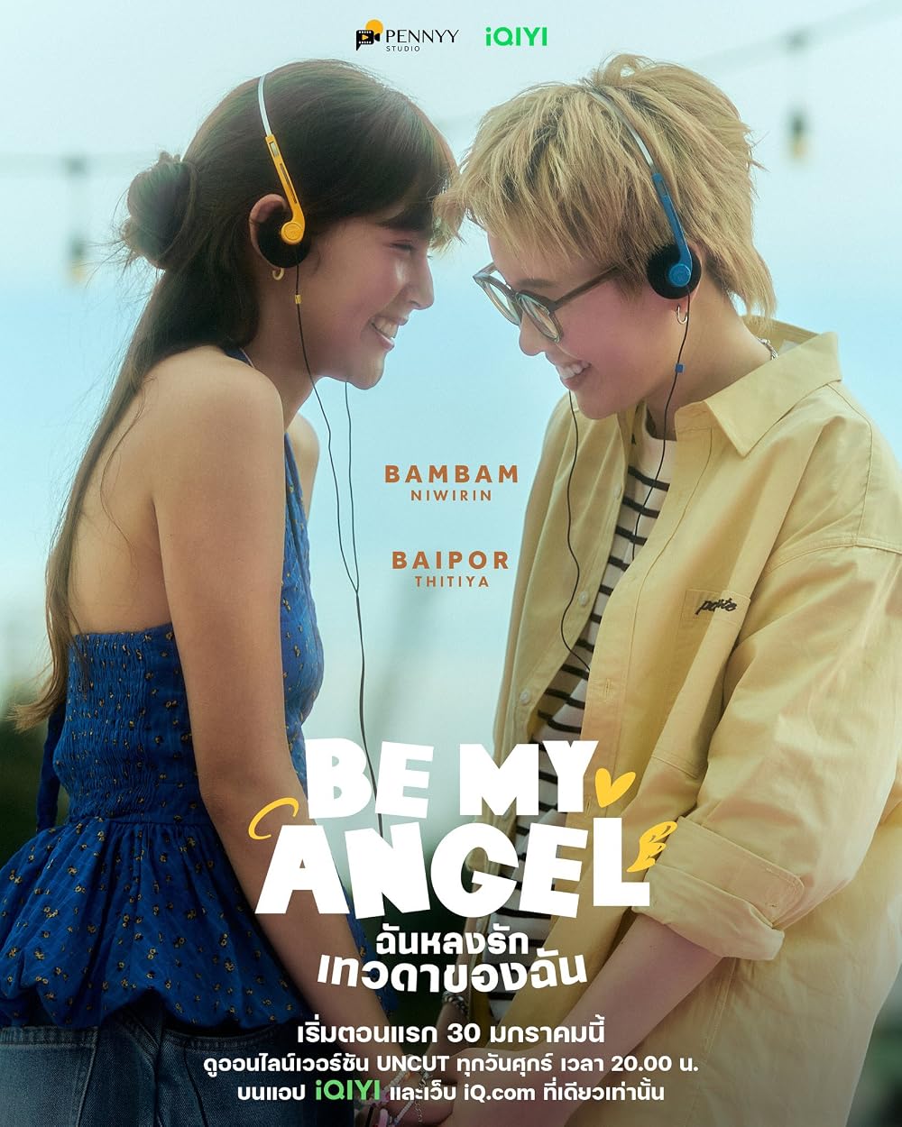 Be My Angel The Series