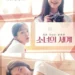 Fantasy-of-the-Girls.jpg