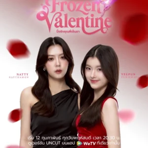 Frozen Valentine