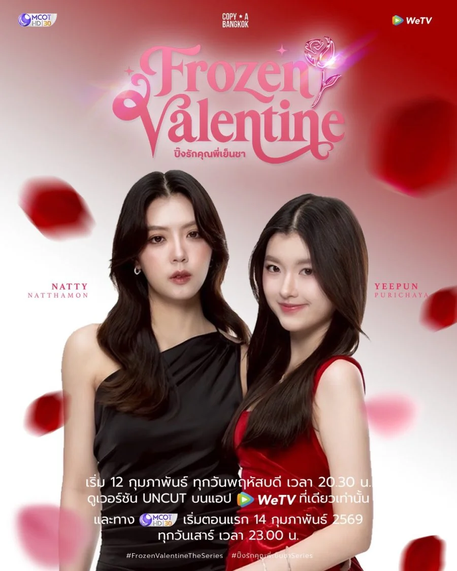 Frozen Valentine