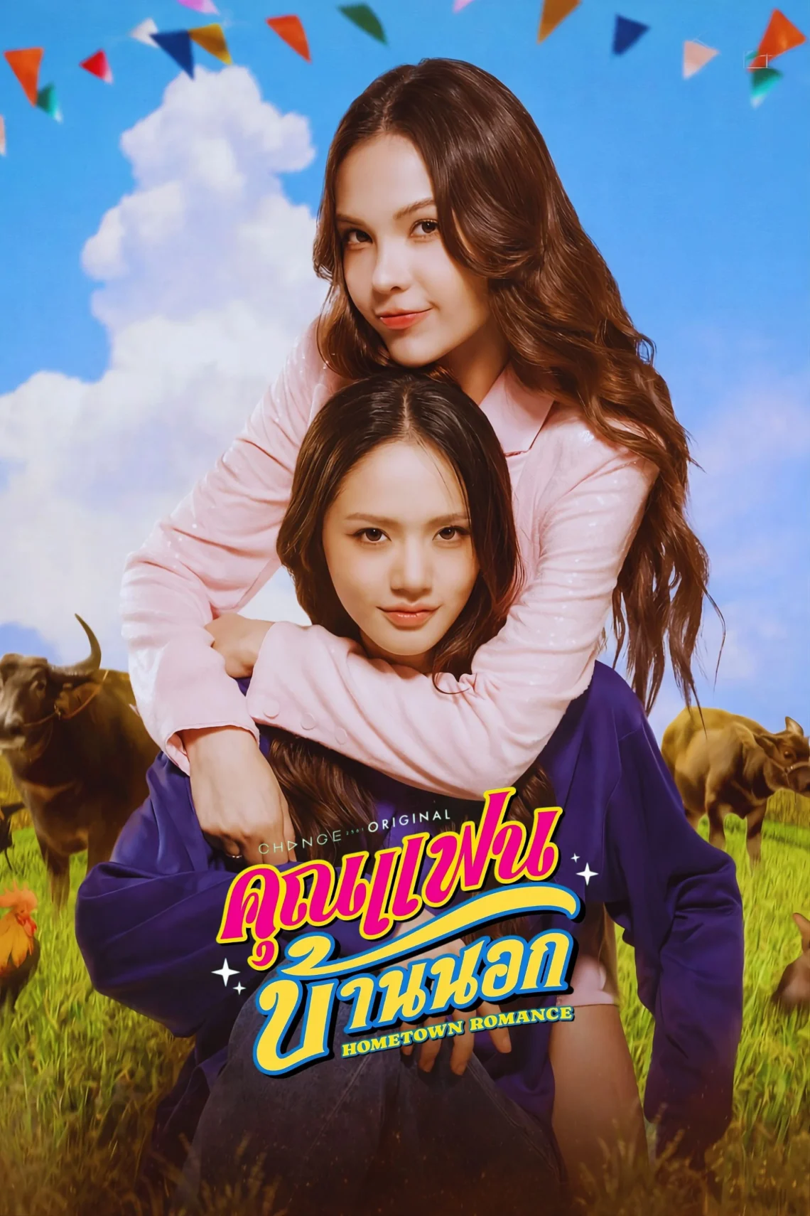 Hometown Romance