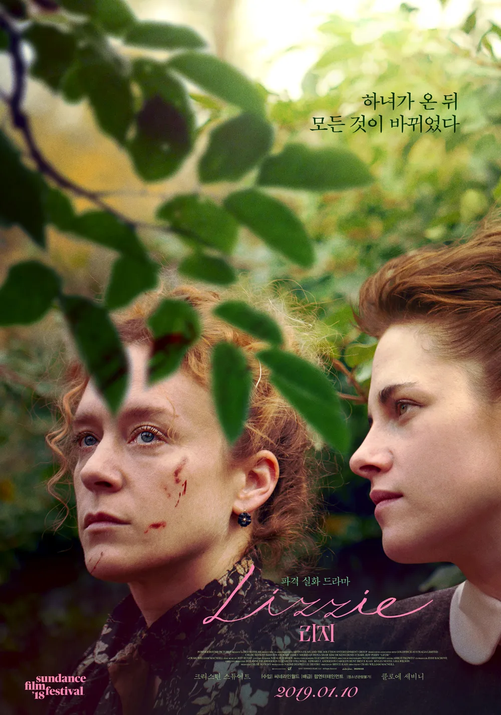 Lizzie