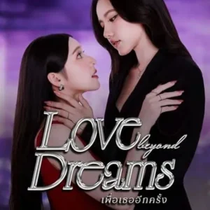 Love Beyond Dreams