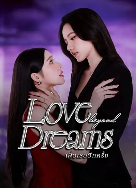 Love Beyond Dreams