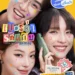 MuTeLuv: Hello, Is This Luck? (2025)