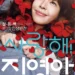 My Dear Girl, Jin-young