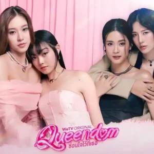 Queendom