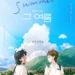 The Summer