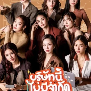 Unlimited Love The Serie