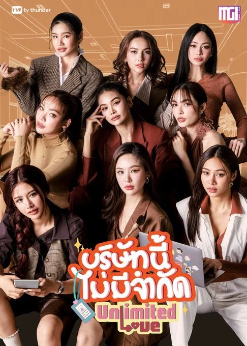 Unlimited Love The Serie