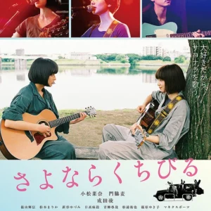 farewell song