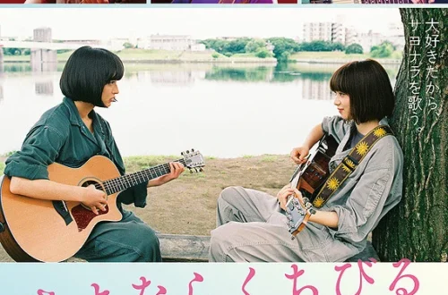 farewell song