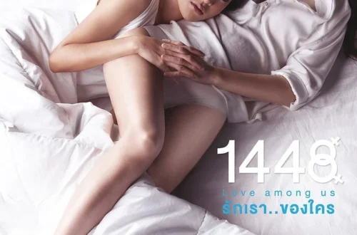 1448 Love Among Us